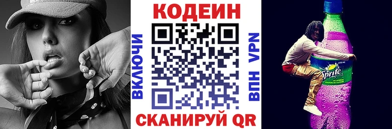 дарк нет официальный сайт Нижние Серги ссылка на мегу маркетплейс Codein Purple Drank закладки