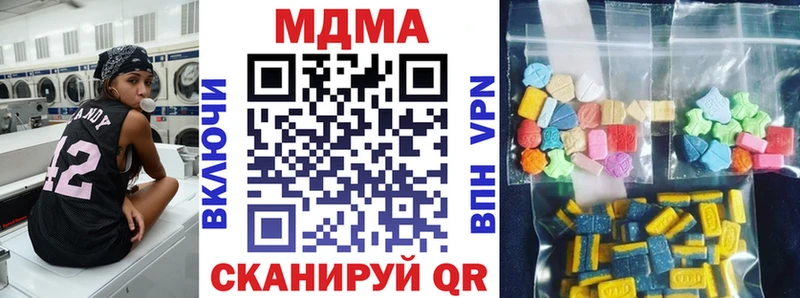 закладка  Нижние Серги  МДМА crystal 
