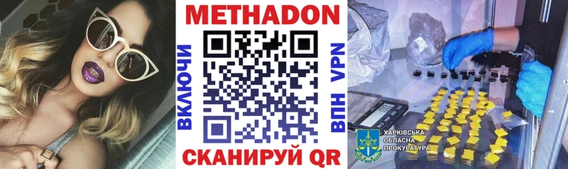 купить закладку Нижние Серги ссылка на мегу tor Метадон кристалл