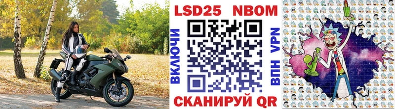 Марки NBOMe 1,5мг  Нижние Серги 